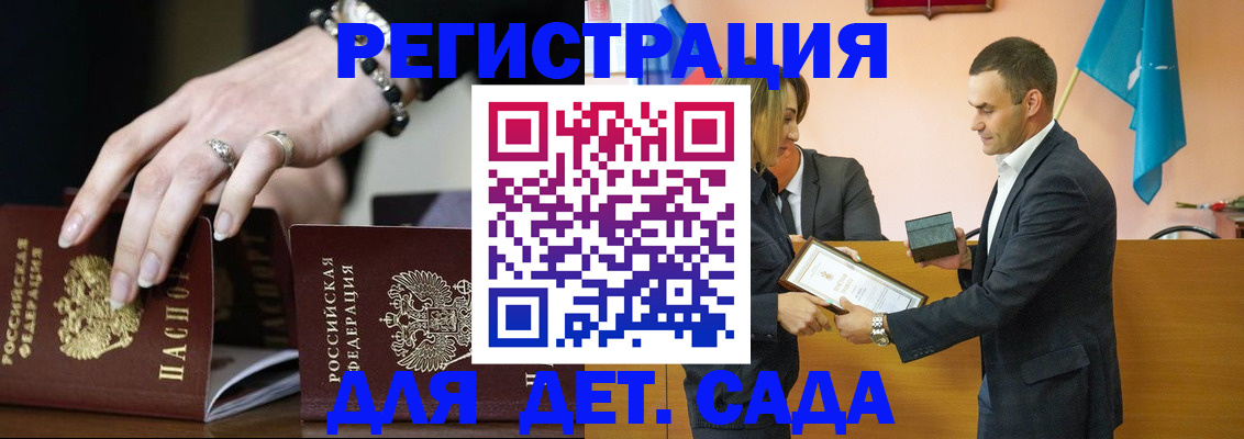 временная регистрация 2025 в Суворове