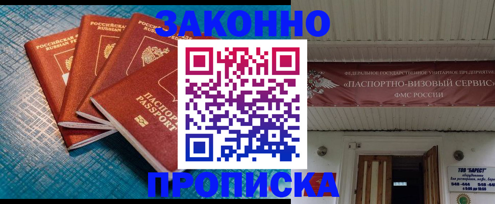 временная регистрация в квартире в Суворове