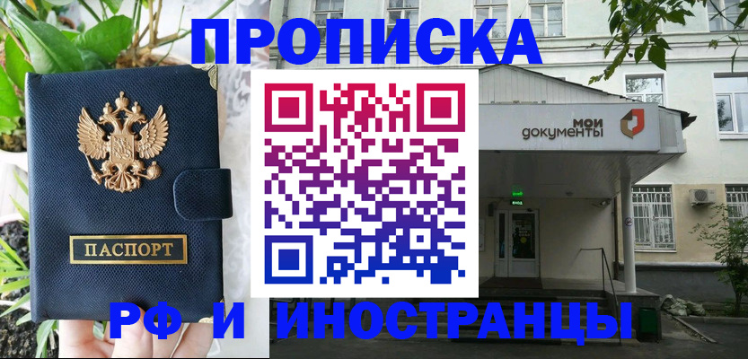 временная регистрация в квартире в Суворове