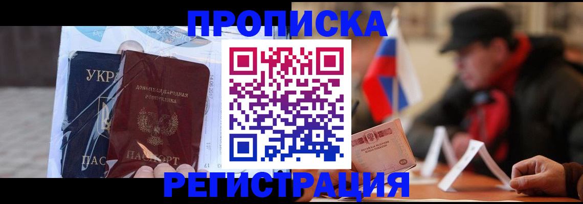 временная регистрация законно в Суворове