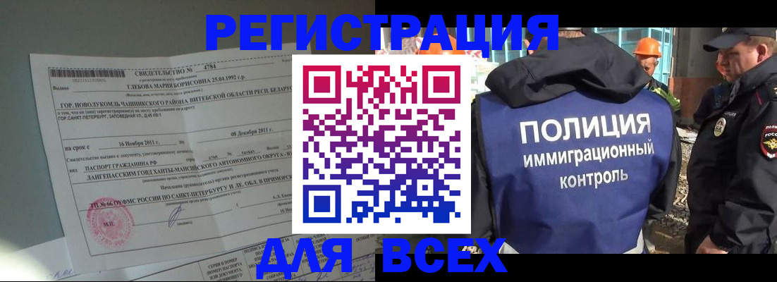 временная регистрация купить в Суворове