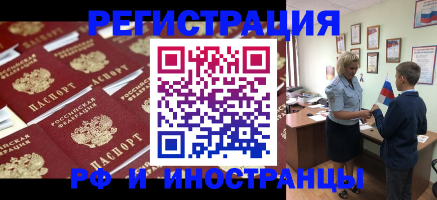 прописка от собственника в Суворове