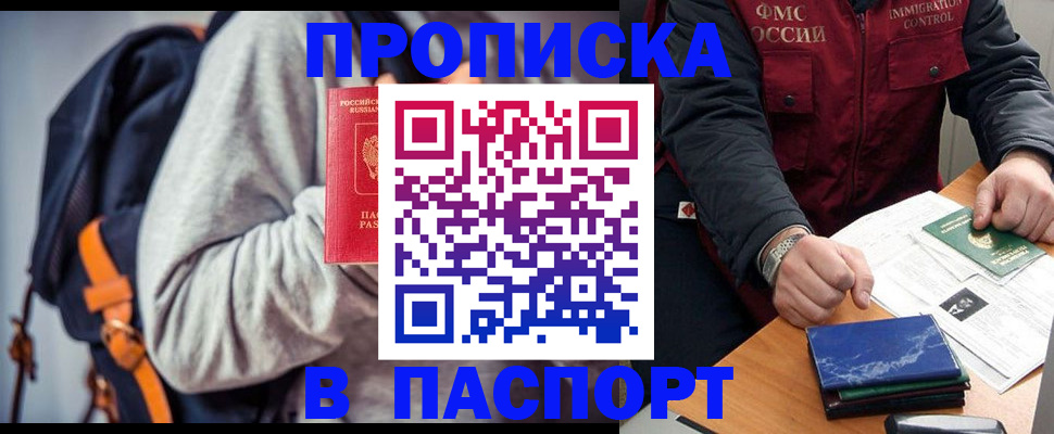временная регистрация госуслуги в Суворове