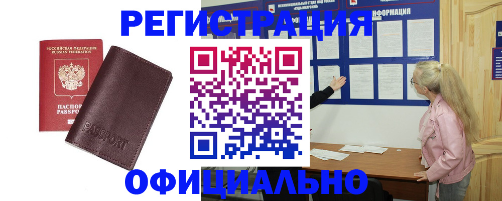 временная регистрация в квартире в Суворове