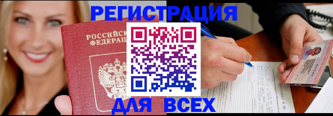 прописка поиск в Суворове