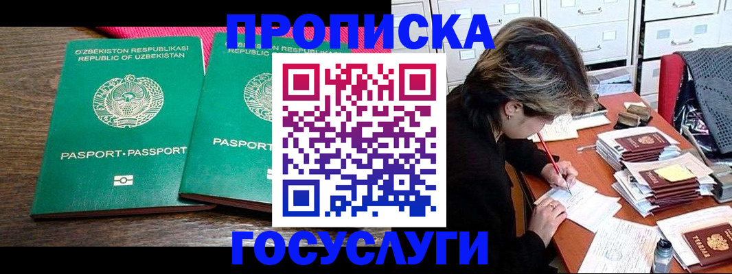 временная регистрация законно в Суворове