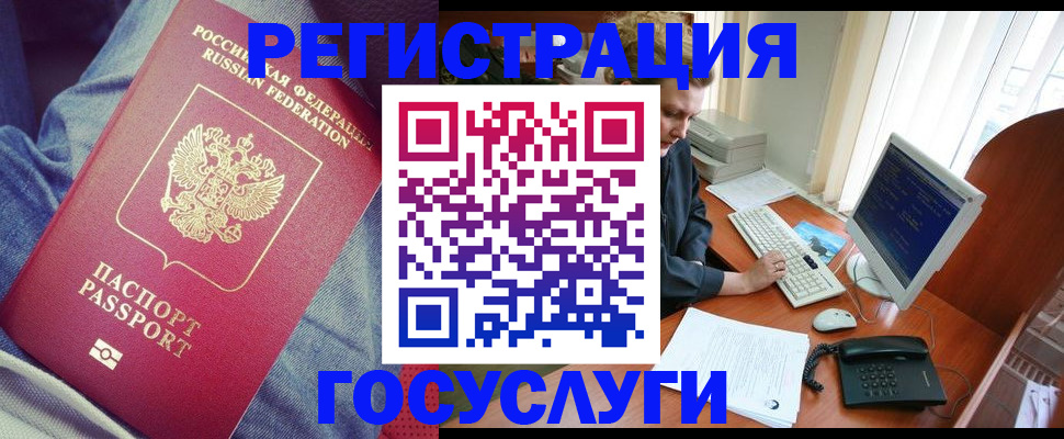 временная регистрация адрес в Суворове