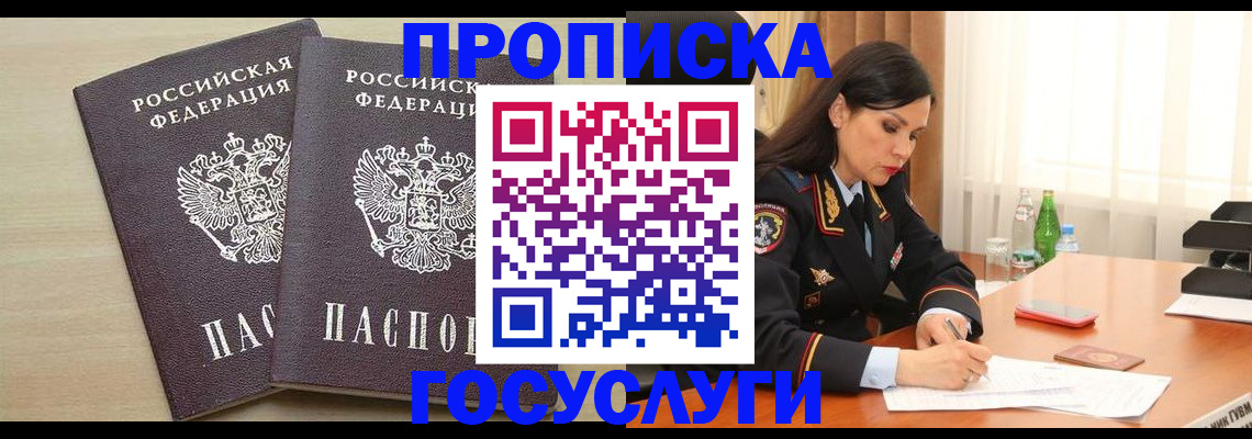 временная регистрация надежно в Суворове